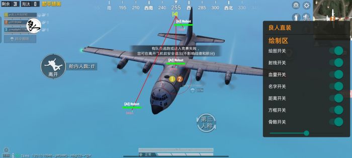和平精英免费防封软件 - 无门槛直装辅助推荐
